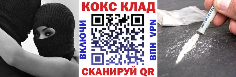 КОКАИН 97%  Купить закладки  Бирюч 