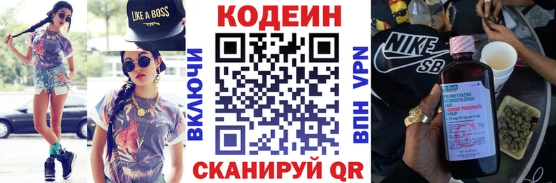 Купить  Бирюч  Codein напиток Lean (лин) 