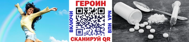 Героин Афган  Купить  Бирюч 