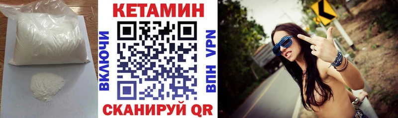 Купить  Бирюч  КЕТАМИН VHQ 