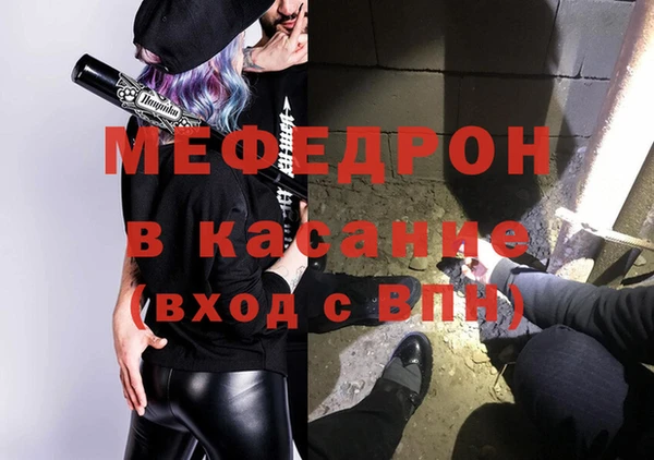 мефедрон мука Киреевск