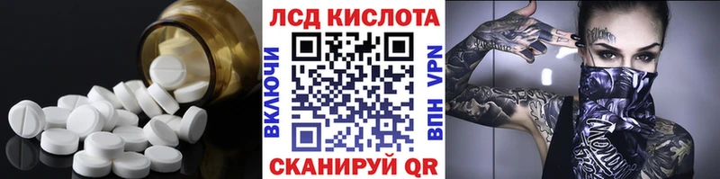 ЛСД экстази кислота  Купить закладки  Бирюч 