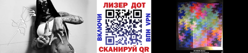 Купить  Бирюч  Марки N-bome 1500мкг 