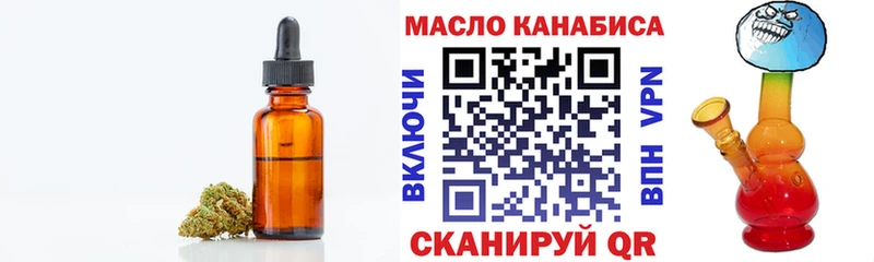 ТГК THC oil  Купить  Бирюч 